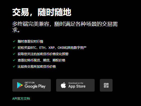 欧意交易所下载安卓版(v6.1.14)_币圈十大交易所app下载