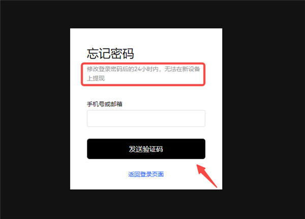 欧意下载app_okpay安全吗V6.1.51插图1