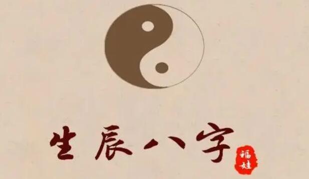 女人什么八字桃花运好?女人桃花运好的八字介绍有什么说法插图