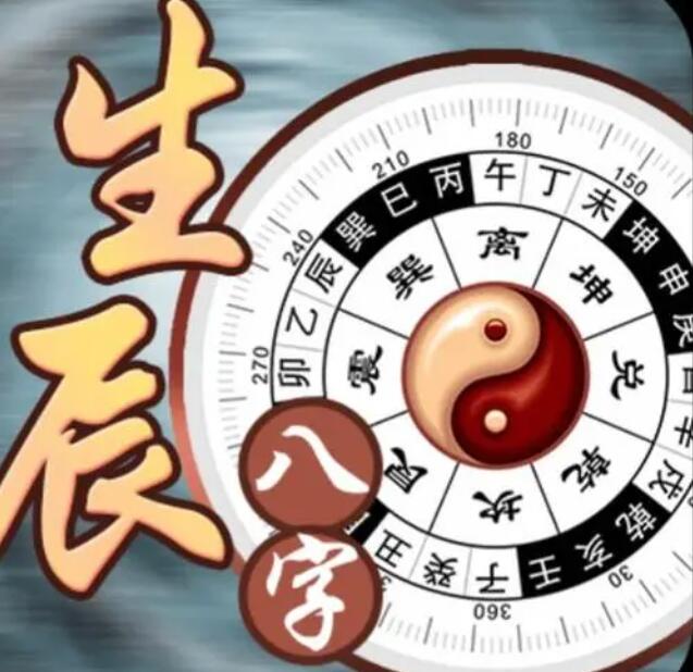 生贵子八字命理解析大全「生贵子八字命理解析大全图片」插图