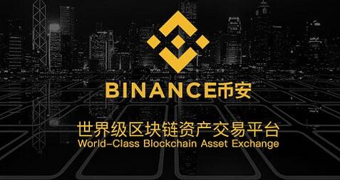 binance安必交易所下载ios_必安交易所.apk(V2.62.2)插图