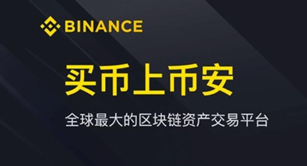 binance安必交易所下载ios_必安交易所.apk(V2.62.2)插图1