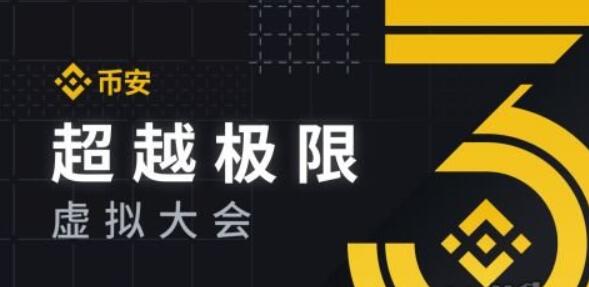 binance中国下载知乎_binance苹果测试版(V2.62.2)插图