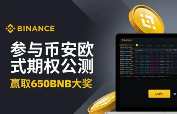 binance安必交易所苹果下载_安币交易所使用(V2.59.0)插图