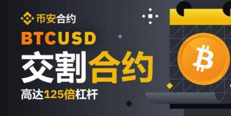 binance下载不了_安币交易所官网入口(V2.59.1)插图1