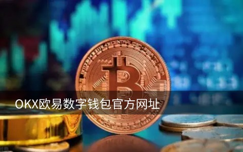 欧意易软件(可用版V6.4.19)_o欧意易插图