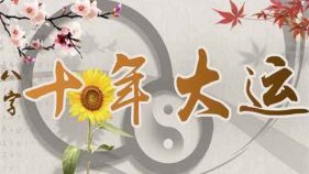 2024年8月22日五行穿衣今日宜穿什么颜色 2024.8.22每日穿衣旺运颜色推荐缩略图