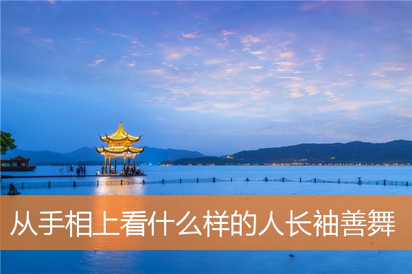 手相百科(女人手掌长于手指手相)插图