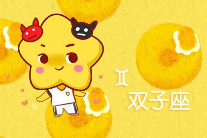 摩羯男对双子女的占有欲有多强(双子男总是忍不住对一个人发脾气)插图