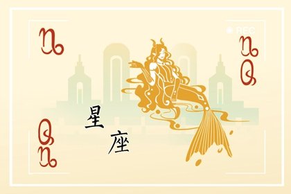摩羯女到底和哪个星座男最合适(摩羯男生跟哪个星座女生最匹配)插图