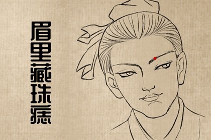 男人大小眼是克妻丧偶面相(小眼男人面相分析)插图