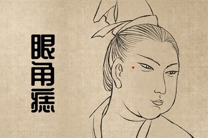 男人耳垂后面有痣代表什么(耳朵耳珠后下方有一颗大痣)插图
