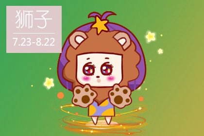 2022狮子男的正缘星座(2021狮子男与巨蟹座)插图
