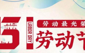 2022年法定假日三倍工资一览表(2022年春节三倍工资计算方法)缩略图 2022年法定假日三倍工资一览表(2022年春节三倍工资计算方法)缩略图