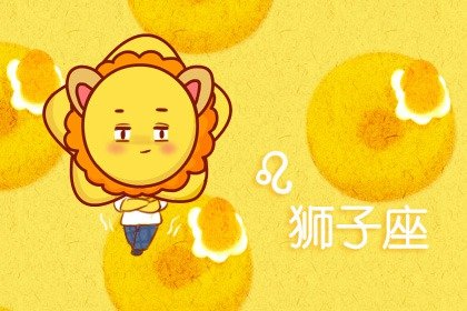 2022年狮子4月工作运势(2022年4月运势完整版狮子座)插图
