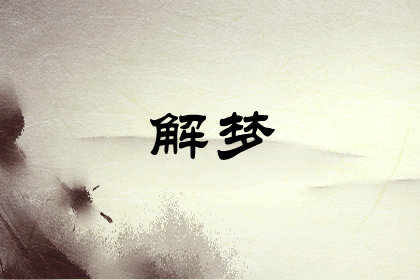 梦见别人给自己看手相是怎么回事(梦见伸手叫别人看手相说很好)插图