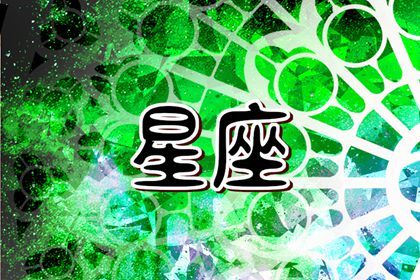 水象星座和火象星座在一起会怎么样(水象和火象星座在一起的后果)插图
