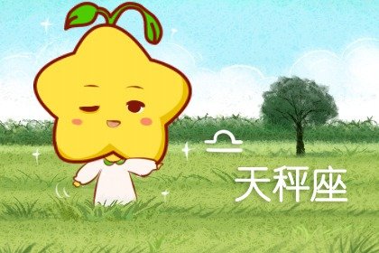 哪个星座又聪明又漂亮(哪一个星座容易当明星)插图