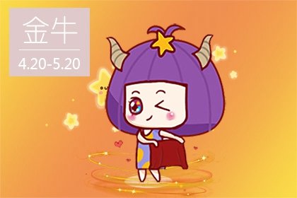 2023年什么星座运势最好(各星座运势2023年)插图