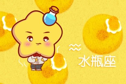 水瓶男遇到喜欢的人会疏远吗(水瓶男会对不喜欢的人说爱吗)插图