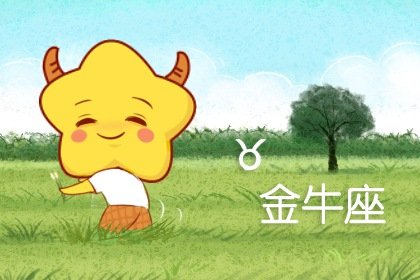 二月三星座运势(每日星期五星座运势)插图