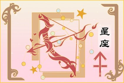 近三月内的星座桃花运(本月最佳星座运势)插图