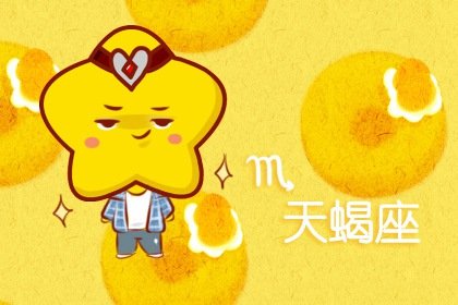 恋爱喜欢吃醋四大星座(超爱吃醋的星座男)插图