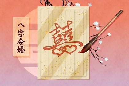 八字合婚鸡与什么属相合(合婚八字合了6个字代表什么)插图