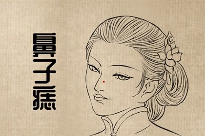 女孩右胳膊外侧有痣代表什么(女人手臂有痣的各个部位详细图)插图