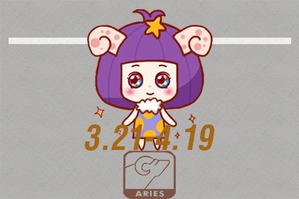 2021年白羊男运势(2022年4月6日白羊运)插图