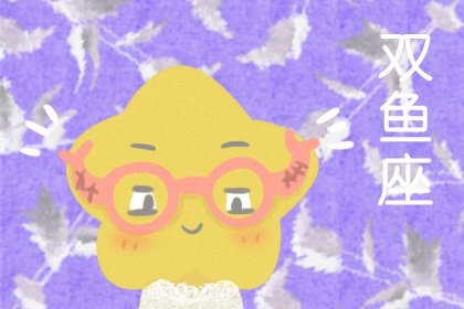 水象星座你的性格真的如水一般吗(智商情商双高的水象星座)插图