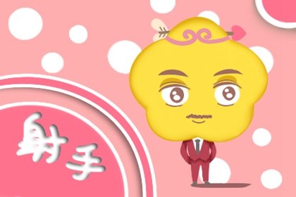 2020年几月射手座有偏财运势(射手女今年运气好不好)插图