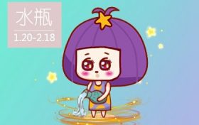 2023年水瓶座情感运势(水瓶女2023年全年运势)缩略图 2023年水瓶座情感运势(水瓶女2023年全年运势)缩略图