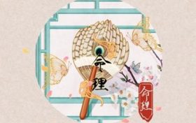2016年出生五行属什么缺什么(2016年五行属什么年命)缩略图 2016年出生五行属什么缺什么(2016年五行属什么年命)缩略图