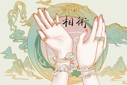 命穷的手相(福运多的手相)插图