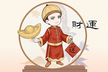 伤官看财运(伤官见财如何看财运)插图