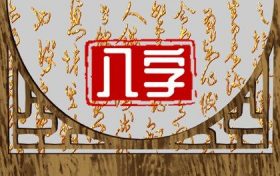 八字比较硬是什么意思(八字里命硬是什么意思)缩略图 八字比较硬是什么意思(八字里命硬是什么意思)缩略图