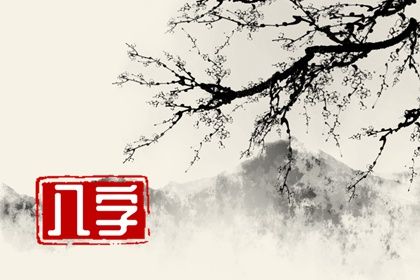为什么戊日遇辰戌相冲为天罗地网(八字出现三合)插图