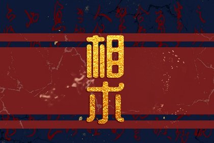 脸上的痣哪个位置是好痣 长在脸上什么位置上的痣比较好看插图