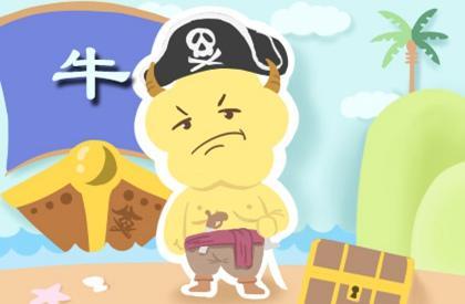 2021属牛本命年注意什么(97年属牛的2022年几岁)插图