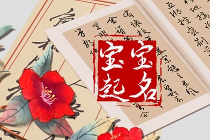 王姓2020最旺男孩名字中间带子字(王姓氏起名字大全虎年)插图