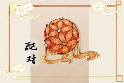 正印格女命伤官格男命(正印格男命配伤官格女命)插图