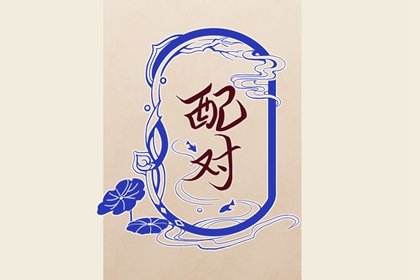 甲戌日和丙辰日相冲吗(丙辰日生和甲寅日八字合吗)插图