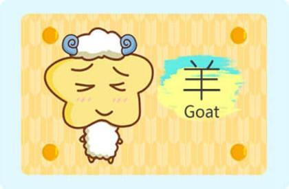 属羊的人明年命好吗(属羊的2022年运势如何每月)插图