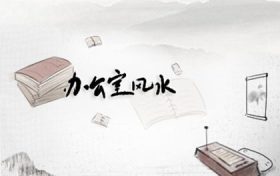 办公茶台怎么摆才最旺财(办公室茶台摆放风水方向)缩略图 办公茶台怎么摆才最旺财(办公室茶台摆放风水方向)缩略图