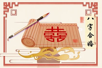 2023年流年冲夫妻宫容易离婚的羊(夫妻宫怎样算空的)插图