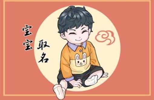 刘姓好听的男孩名字大全2022(刘姓女宝宝取名大全2022年带睿字)插图