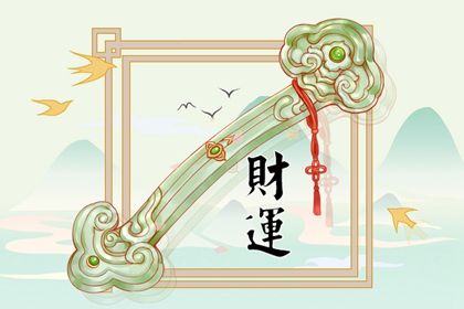东四命和西四命讲解视频(西四命最吉方位)插图