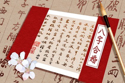 丙戌日与甲戌日婚配(丙戌日与戊辰日的婚配)插图