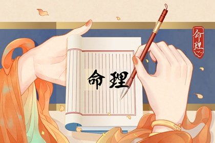 四两女命的事业和婚姻解释(四两女命最准确婚姻状况)插图